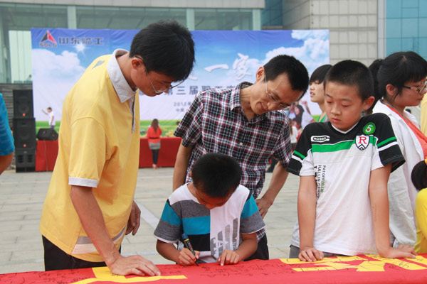 “球友会是一家”——球友会第三届家庭日活动