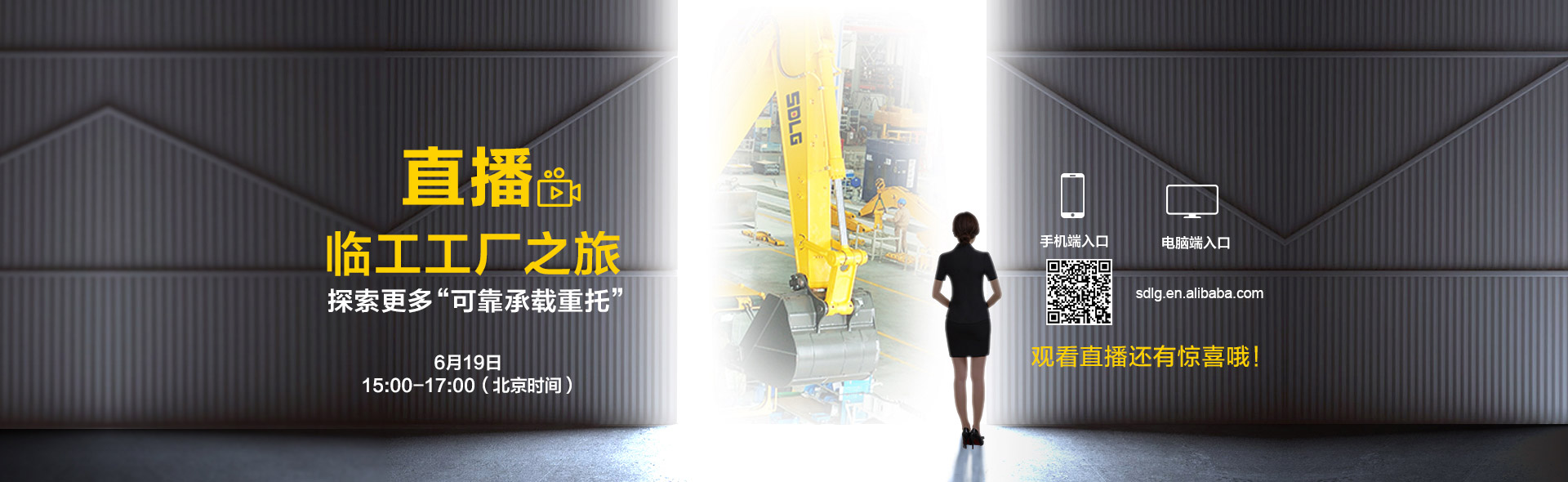 倒计时！探秘工厂 · 相约19 球友会探厂直播震撼来袭！