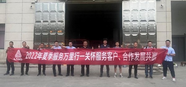 服务无止境|球友会重机夏季市场走访活动走进华东高机市场