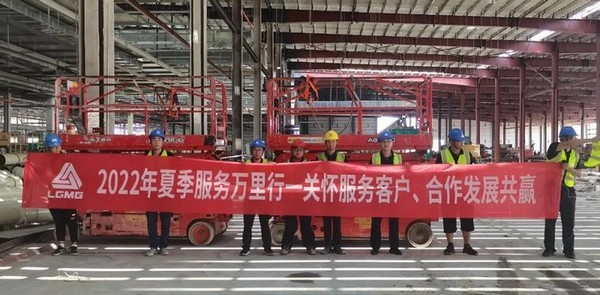 服务无止境|球友会重机夏季市场走访活动走进南方高机市场