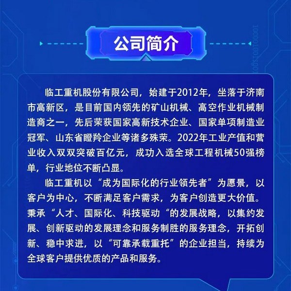 球友会重机2023全球校园招聘，开始报名啦！