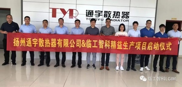 球友会智科助力扬州通宇开启精益管理新篇章