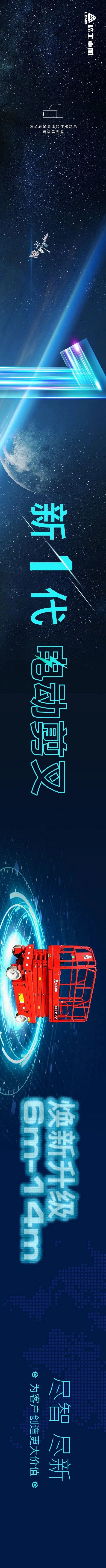 为客户创造更大价值！球友会重机新1代电动剪叉焕新升级