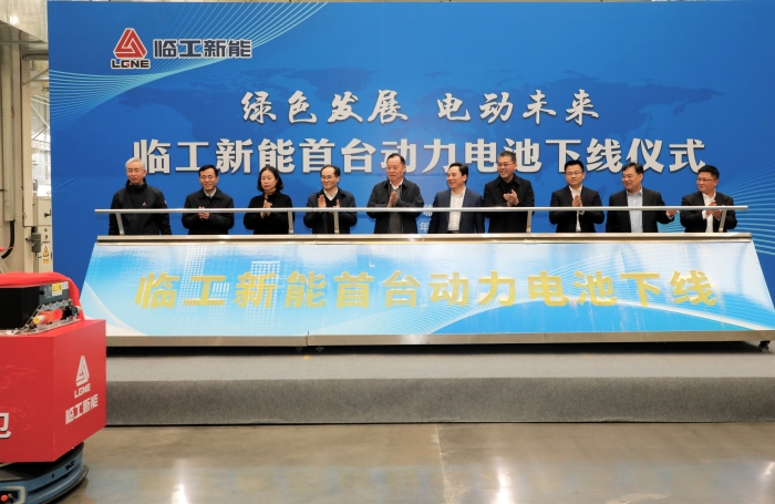 球友会新能首台动力电池下线仪式隆重举行