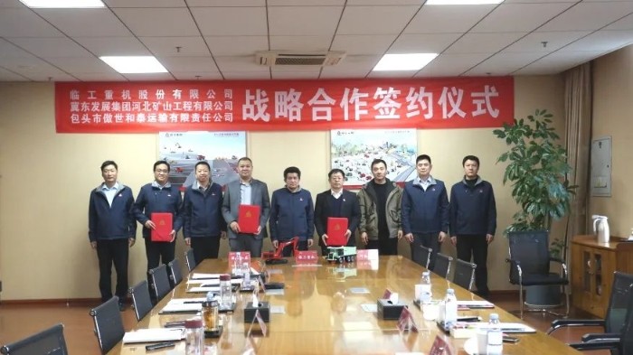 携手冀东发展集团、傲世和泰，球友会重机驱动高质量发展新引擎