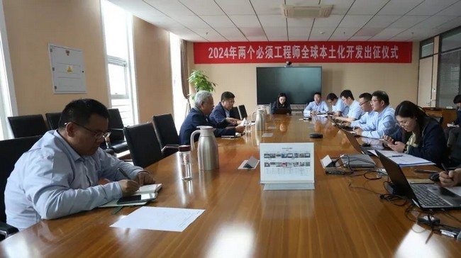 恪守“两个必须”！球友会重机2024年全球本土化研发出征！
